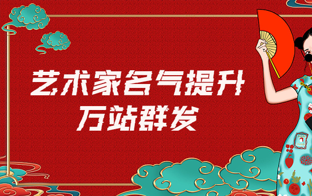 威远县-网络推广对书法家名气的重要性